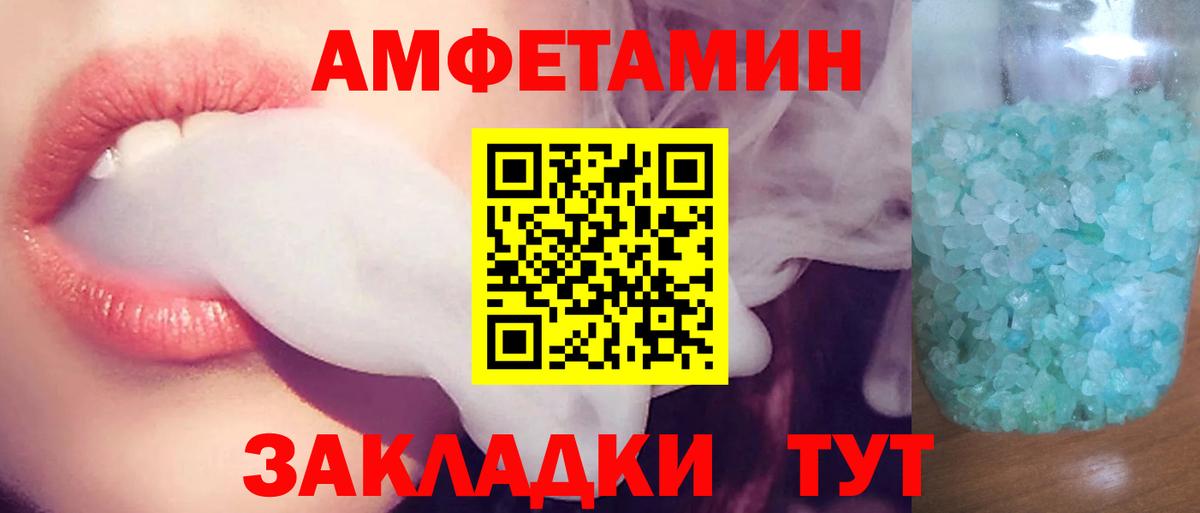 АМФЕТАМИН VHQ  Amphetamine  площадка телеграм  Вход с VPN  Кимры 