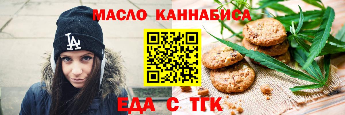 Canna-Cookies марихуана  Вход с VPN  Кимры 