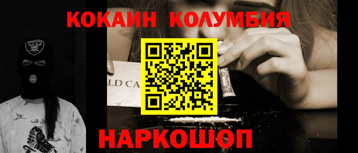Кимры  Cocaine 99%  COCAIN Перу  Вход с VPN 