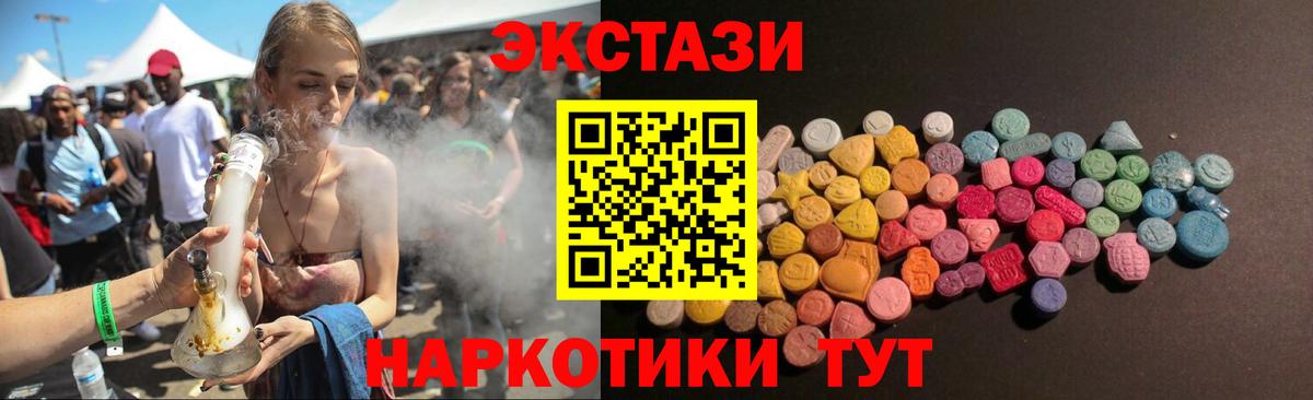 закладка  Экстази  сайты даркнета какой сайт  Вход с VPN  Экстази таблы  Кимры 