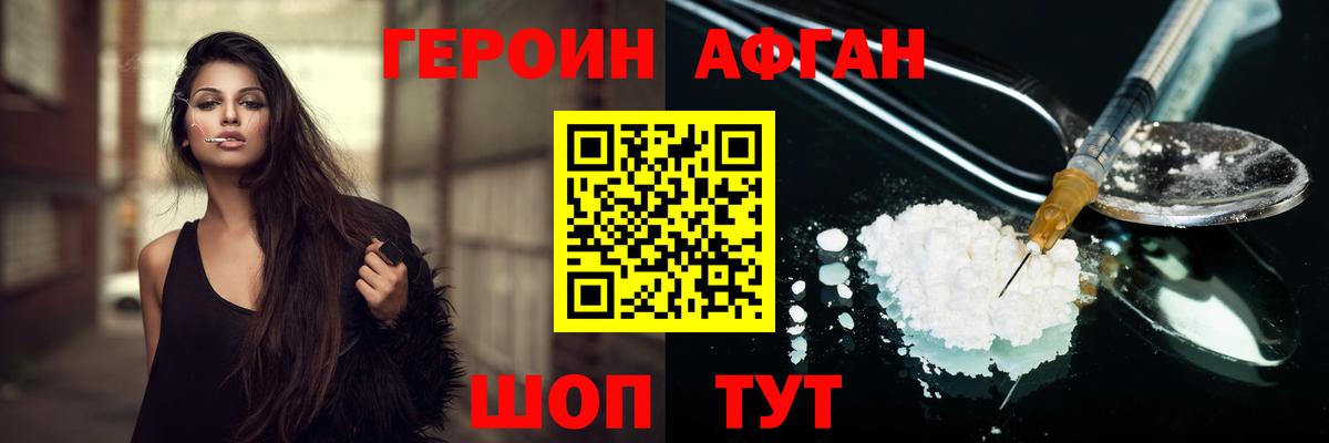 Кимры  ГЕРОИН VHQ  Вход с VPN 