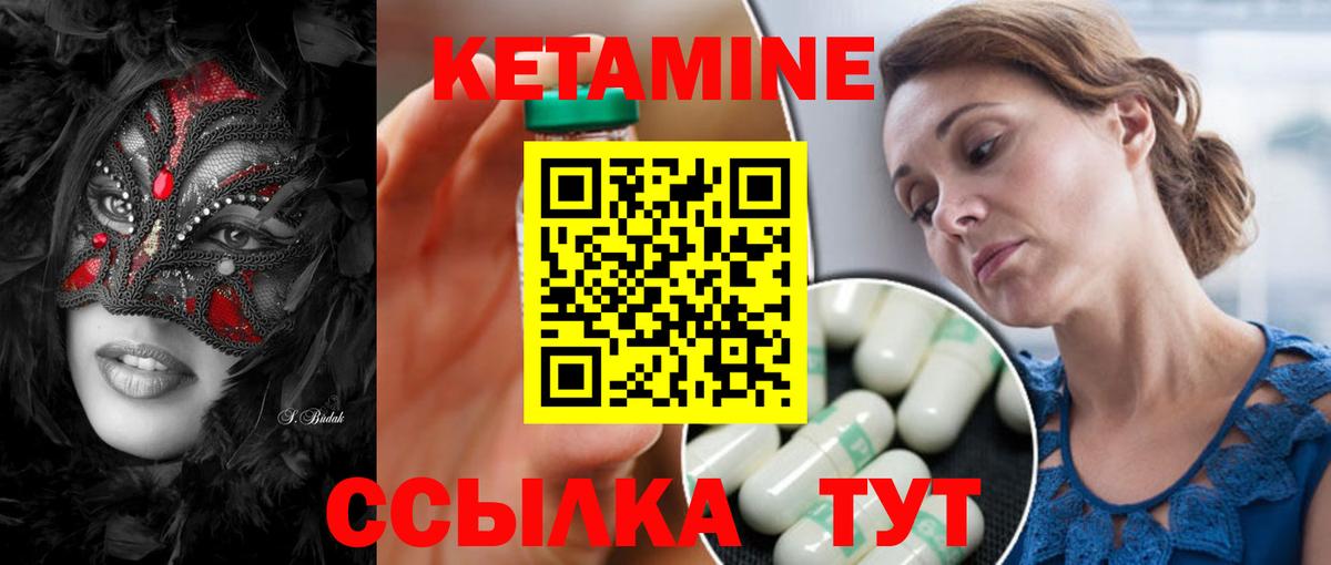 КЕТАМИН VHQ  Вход с VPN  Кимры  Кетамин ketamine 