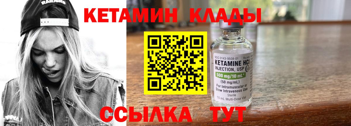 Кетамин ketamine Кимры