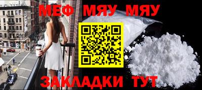 мефедрон Конаково