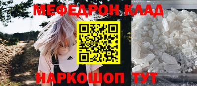 мефедрон Конаково