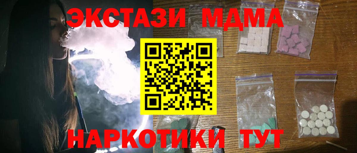 Кимры  МДМА  МДМА crystal  Вход с VPN  МДМА crystal 