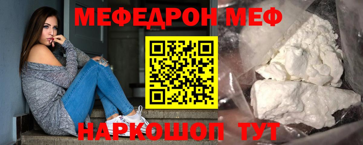 Мефедрон  Кимры