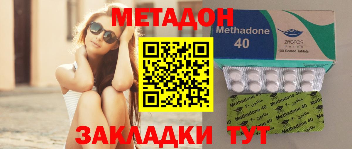 Метадон мёд  Вход с VPN  Кимры 