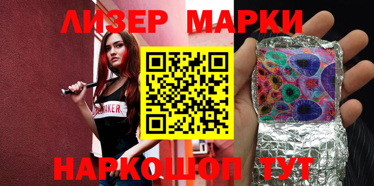 Кимры  Наркотические марки 1,5мг  Вход с VPN 