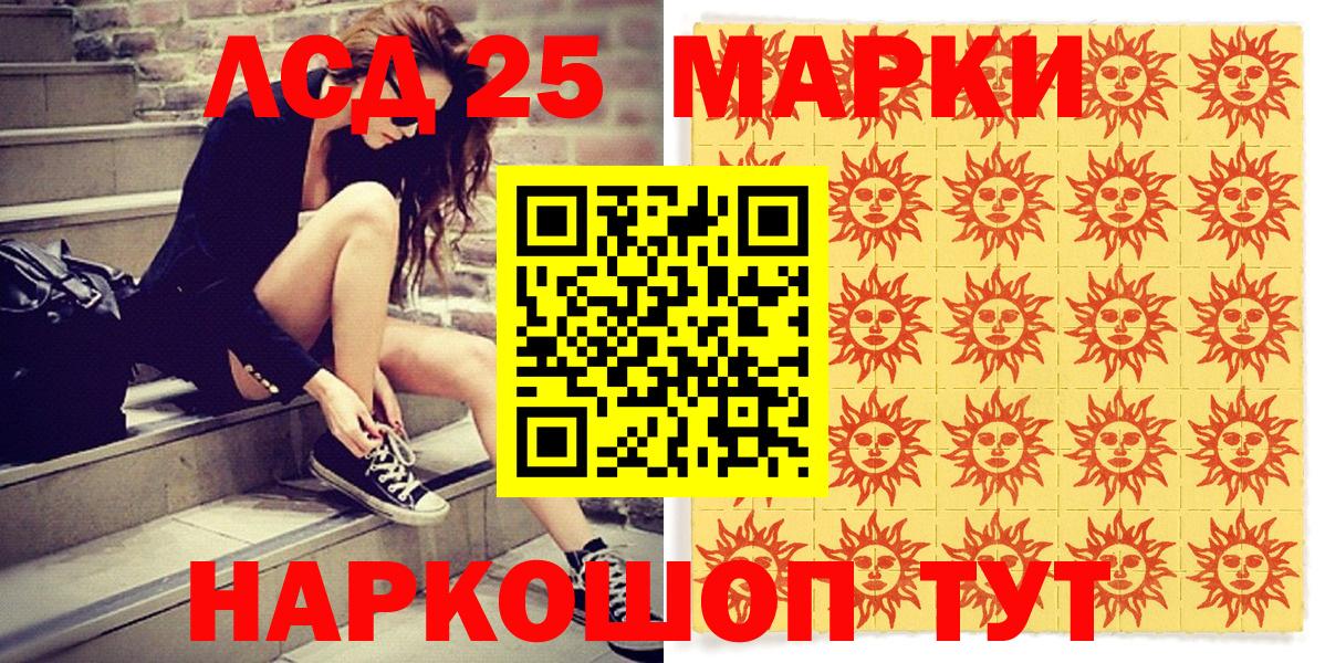 Марки NBOMe 1500мкг Кимры