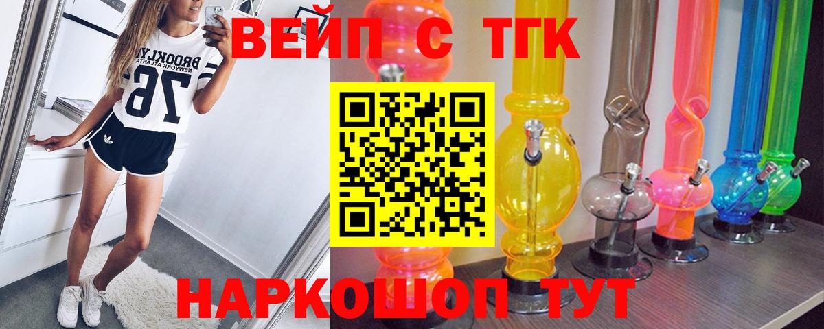 Дистиллят ТГК вейп с тгк Кимры