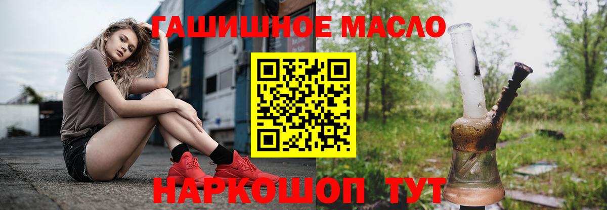 Дистиллят ТГК THC oil  ТГК концентрат  Кимры  omg вход  Вход с VPN 