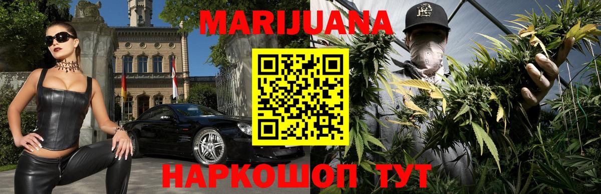 Конопля White Widow Кимры